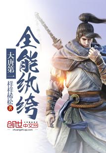 大唐第一纨绔 笔趣阁