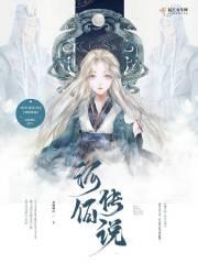 河伯的来历