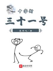 十字街几点开始