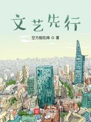 文艺文艺
