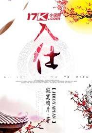 战婿归来完结免费全文阅读