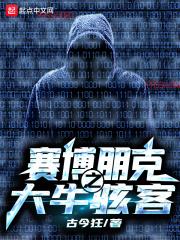 赛博朋克2077牛子大小