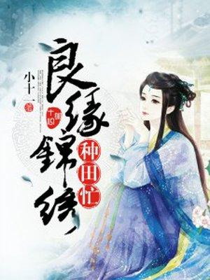 顾先生的萌宝已上线