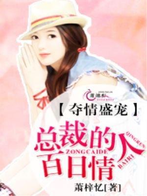 沈浩 苏梦