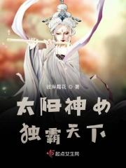 太阳女神电影