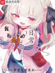 我的诡异女友结局