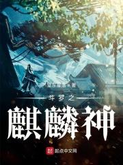 斗罗麒麟神枪