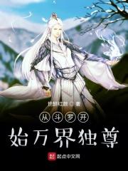 从斗罗开始的万界
