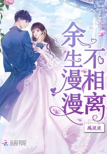 余生慢慢不相见免费
