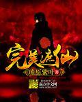 锋绝狼王免费完整版
