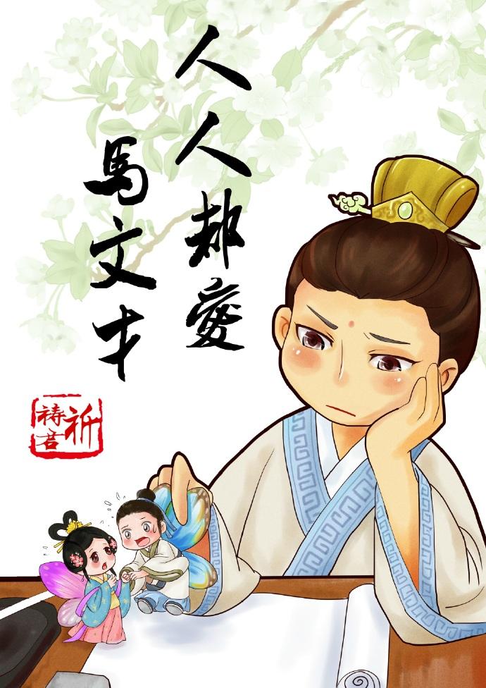 狂婿临门 离月醉