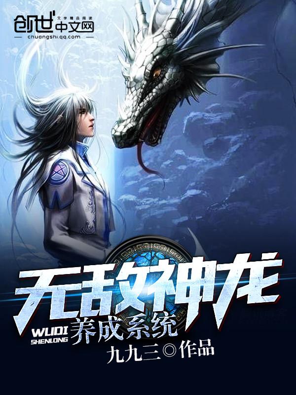 帝天是几十万年魂兽