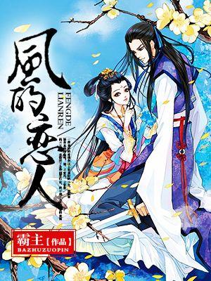 仙侠争霸