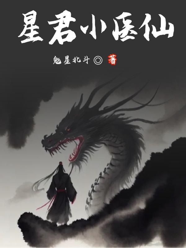 星君