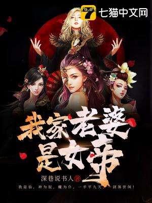 我家老婆是女帝女帝