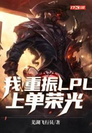 lck荣光
