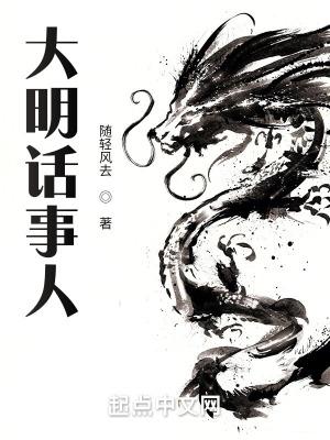 十大必看明朝穿越