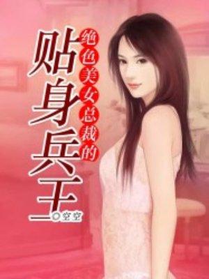 大反派说他要宠我免费阅读