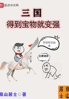 三国得到宝物就变强沙雕