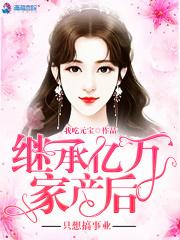 我真是大输家
