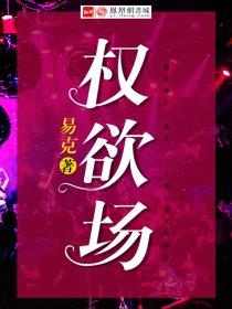 风起云涌陈浩叶心仪在线阅