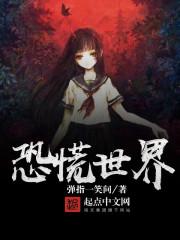 医婚难求 免费阅读