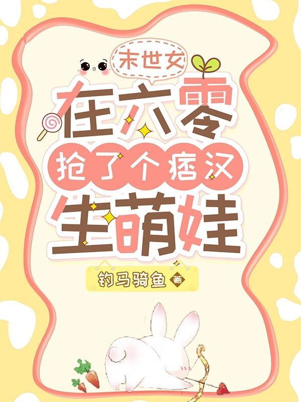 六零悍妻养家事盘搜搜