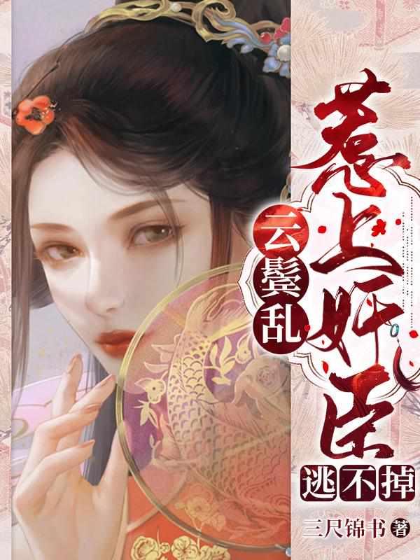 柳湘云的重生免费阅读全文