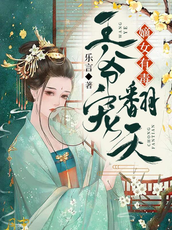 苏九九君莫离古言
