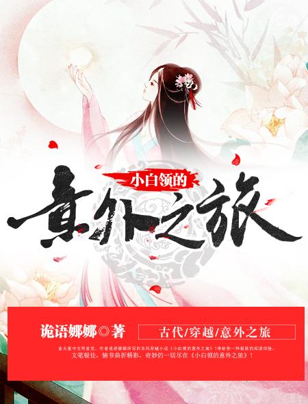 小白领是什么