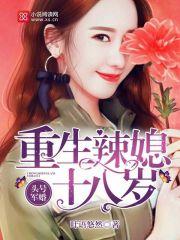 天道宠儿开黑店全文
