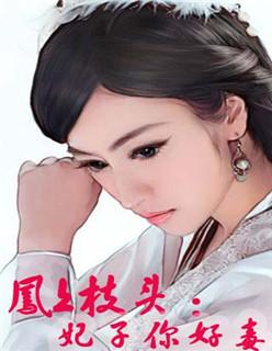 快穿女配反派来抱个大腿txt