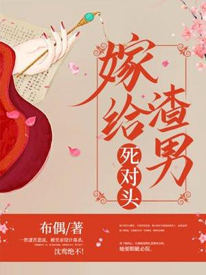 你是我的天作之合全文免费阅读