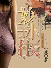 医品仙尊免费阅读全文秦子阳