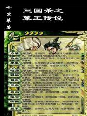 三国杀王姨