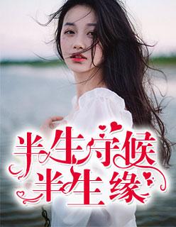最强祖宗秦风