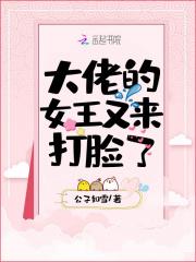 女 大佬