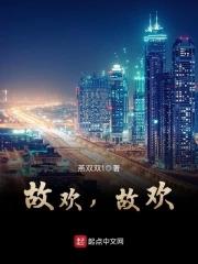 故喜是啥意思