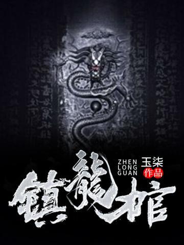 高森岳九灵免费