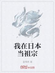 我在日本古代当剑豪免费阅读