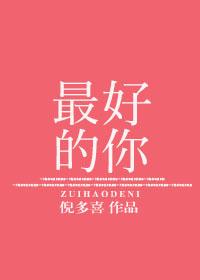大佬小媳妇要被你宠坏免费阅读