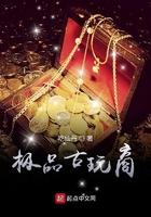 高档古玩