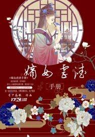 劳荣枝灭门