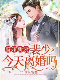 程溪裴晏舟完整版全文免费阅读