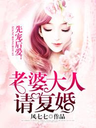 先婚后爱夫人喊你回家带娃