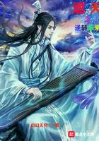 遮天之逆转未来全文免费阅读