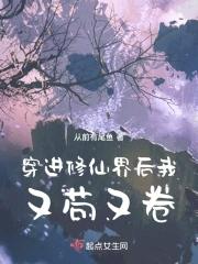 穿进修仙文后