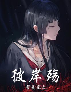 仙道重生之此生奇葩何其多