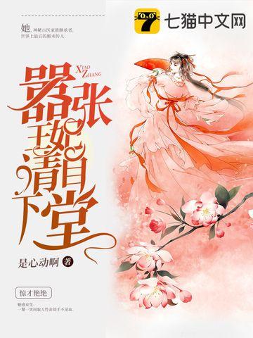 凤凌雪夜璟澜书名