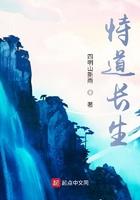 炼道长生全文免费阅读